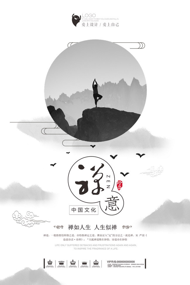 探索中式禪意美學 祥云與沙彌元素在現代廣告設計中的融合