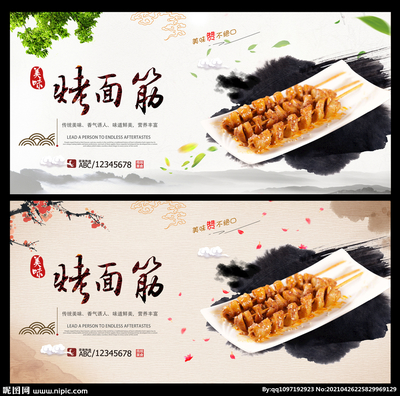 烤面筋廣告設計 從海報到圖庫的創意指南