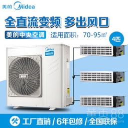 美的中央空調5HP家庭MDVH-V120W/N1-TR(F1)全能評測